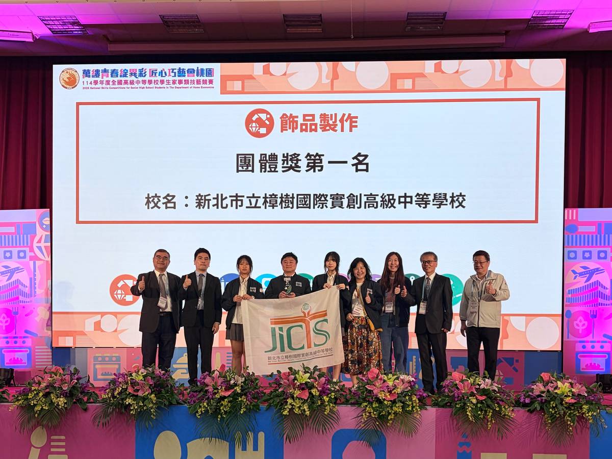 樟樹國際實中成為最大贏家，在「飾品製作」、「服裝設計」、「服裝製作」等職種共奪.