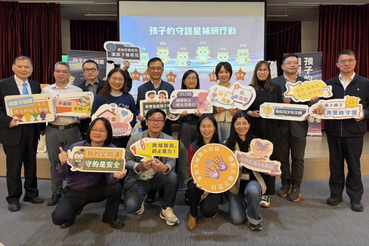 北市府結合司法、警察、教育、社政、補教業和家長，共同推動「孩子的守護星－補網行動」