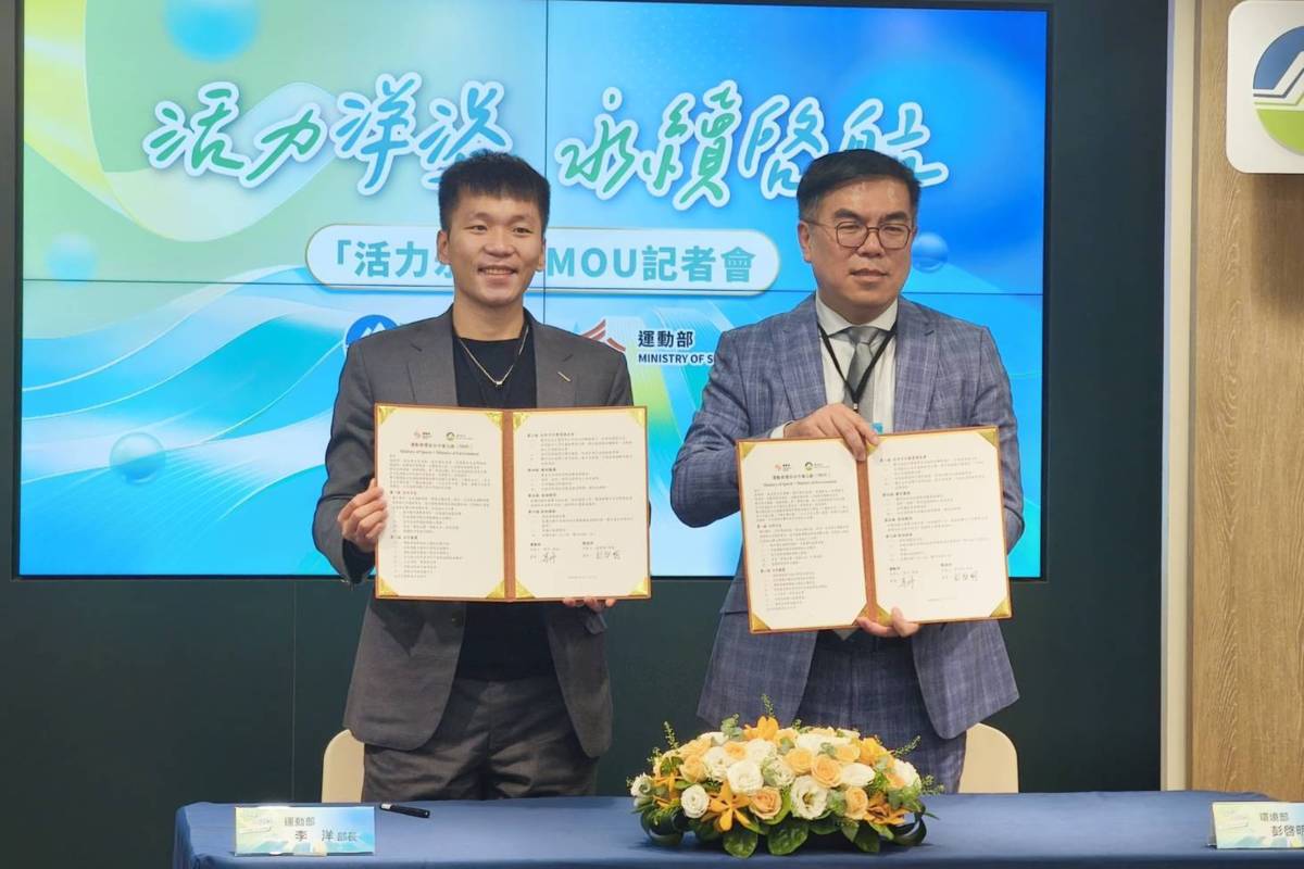 環境部部長彭啓明(右)與運動部部長李洋簽署合作備忘錄。