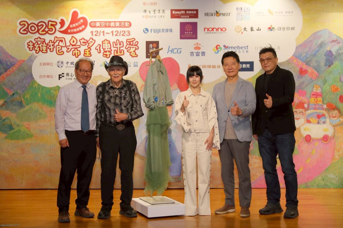 「2025擁抱希望傳出愛」空中義賣活動起跑，邀請創作歌手白安（右三）擔任愛心大使，與返臺的東基創院院長譚維義醫師（左二）、東基公益總執行長呂信雄（左一）合影。