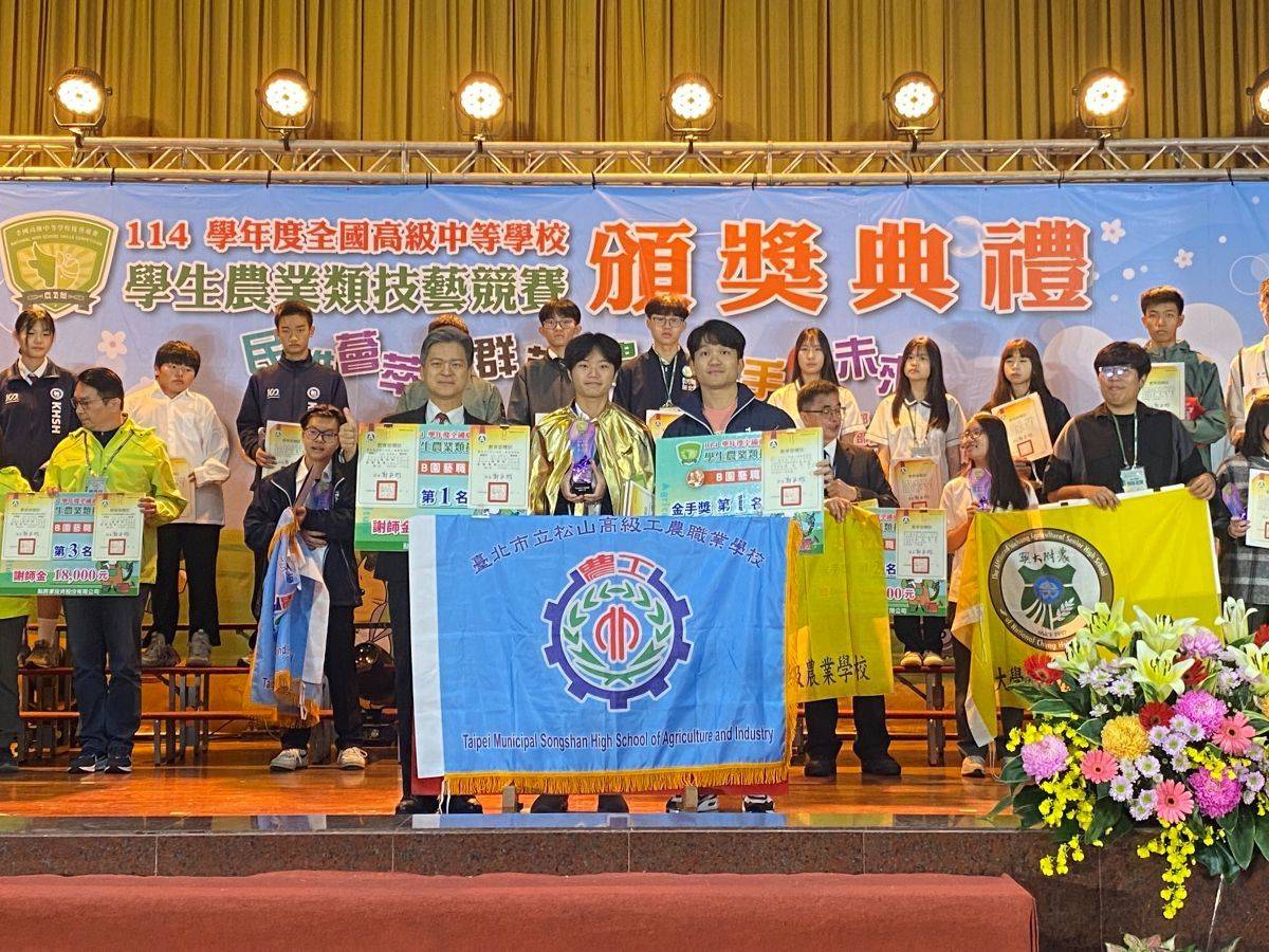 園藝科鄭同學在園藝職種比賽中奪得金手獎第1名