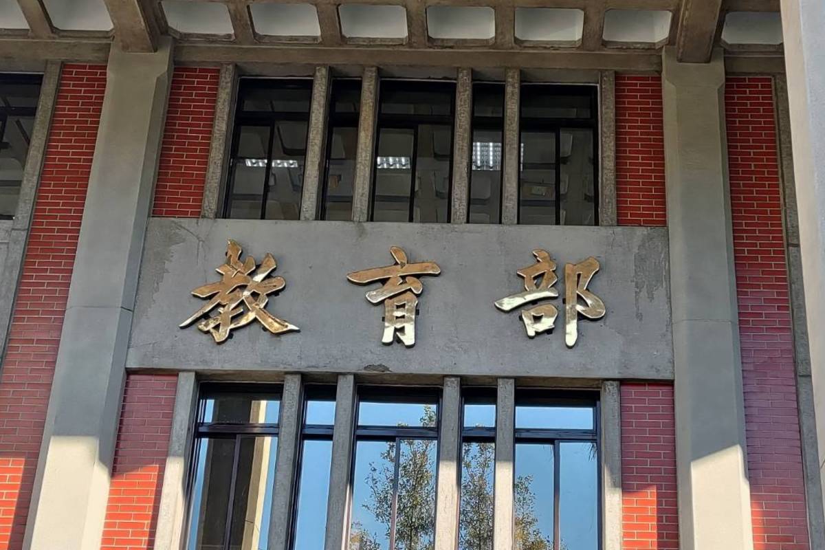 全教總批安置特殊生之班級人數未減 教育部: 得申請調降