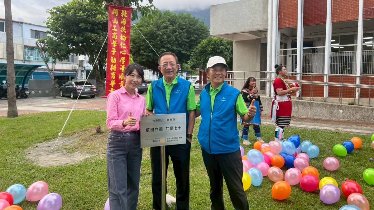 台北北海扶輪社捐贈關山工商茄苳樹象徵「百年樹人」精神
 