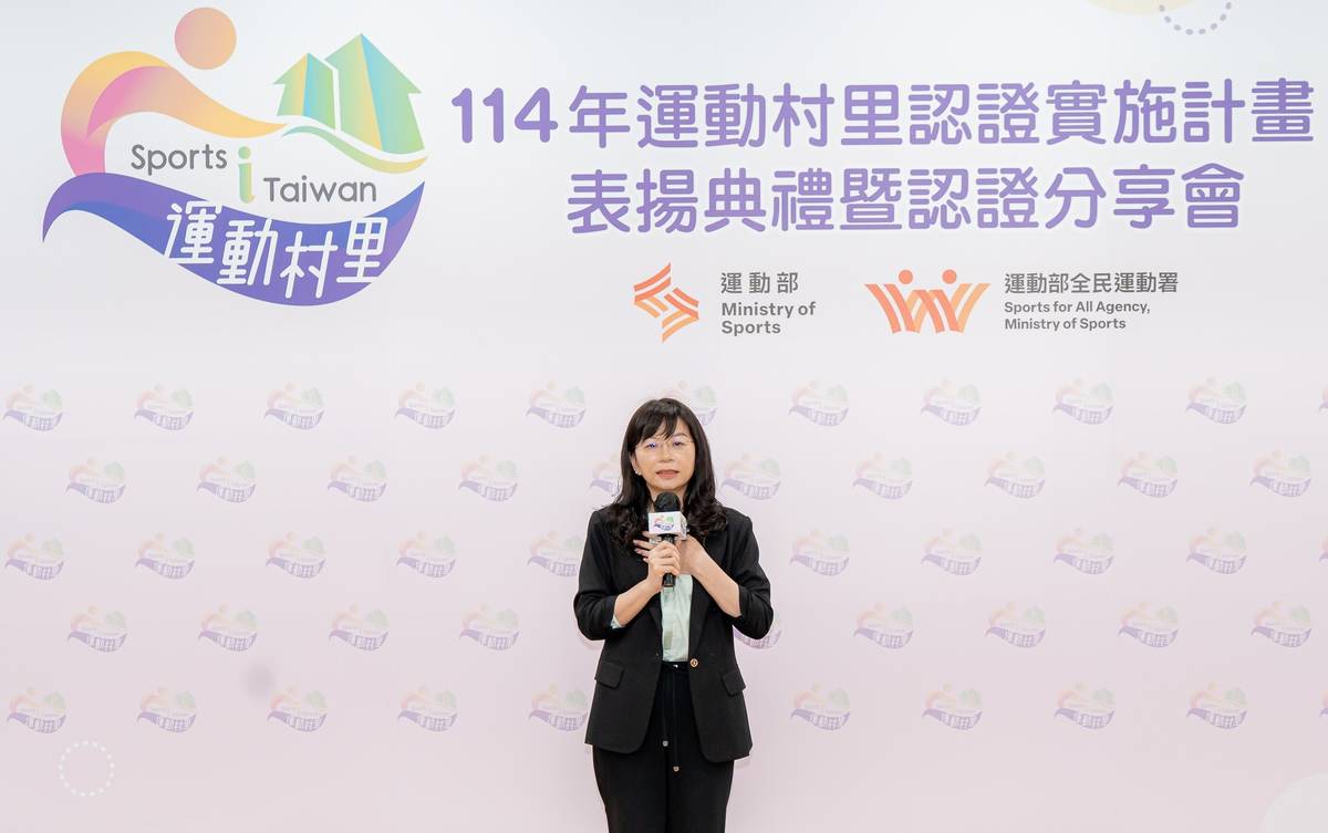 114年運動村里認證表揚典禮暨認證分享會，運動部全民運動署吳建遠副署長特別感謝所有參與此次認證的村里。(運動部提供)