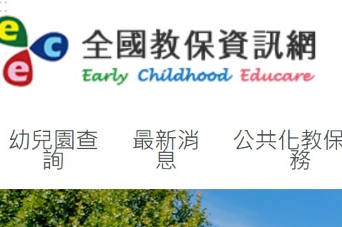 教育部115年學前特殊教育鑑定安置 報名起跑