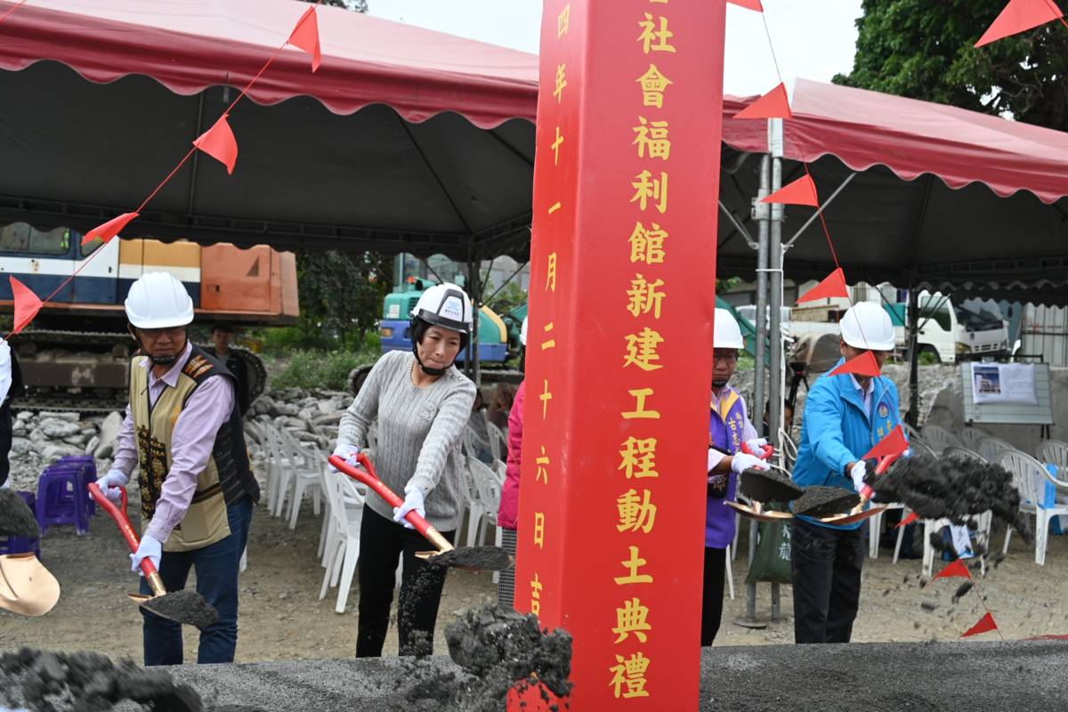 太麻里綜合社會福利館26日舉行動土典禮，預計116年3月完工。