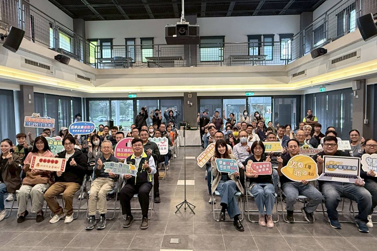 臺東縣環境保護局舉辦「114年空氣品質維護及改善表揚大會」，表彰各界推動空氣品質維護及改善的成果。