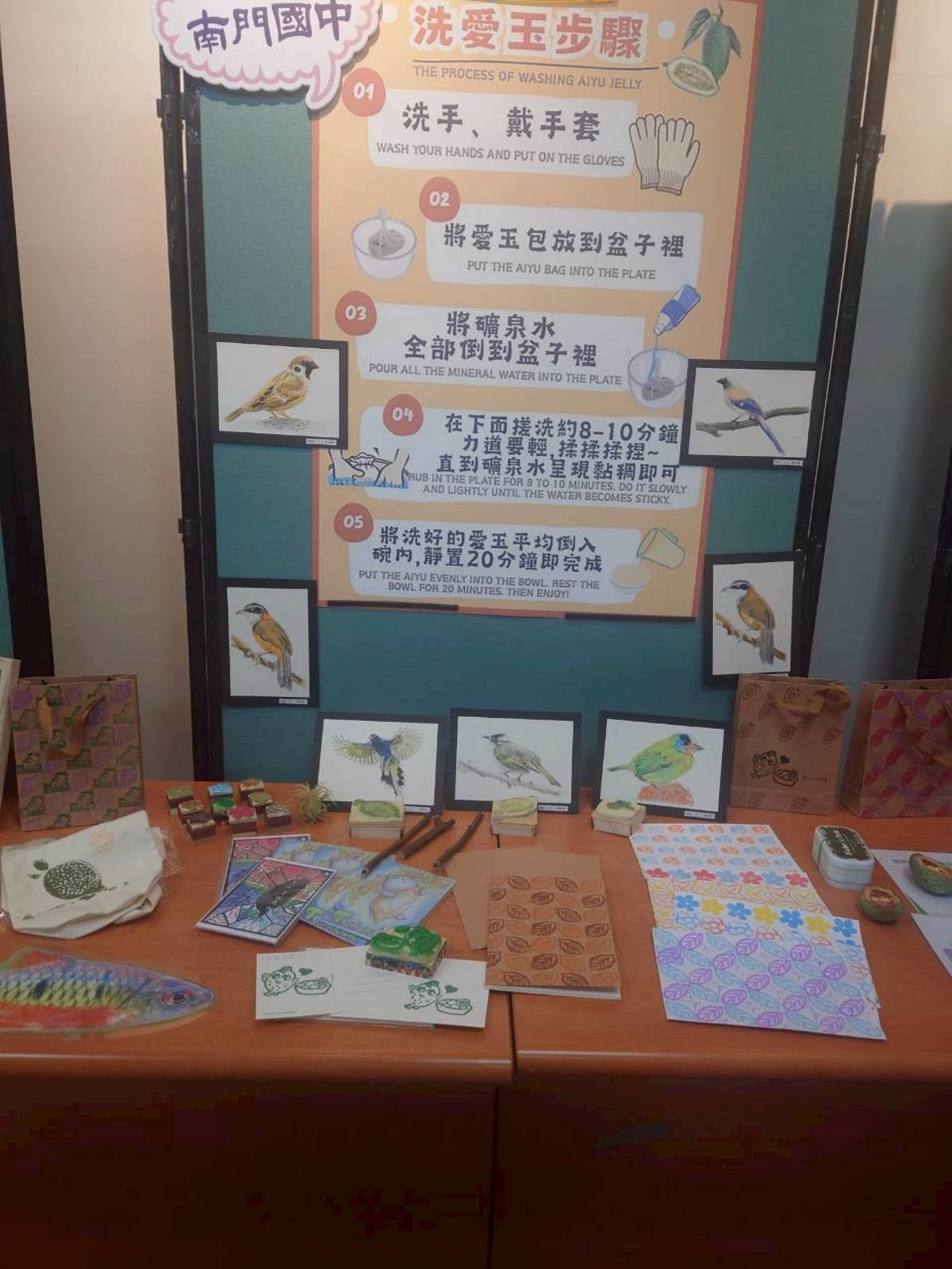 南門生態團隊實作展示