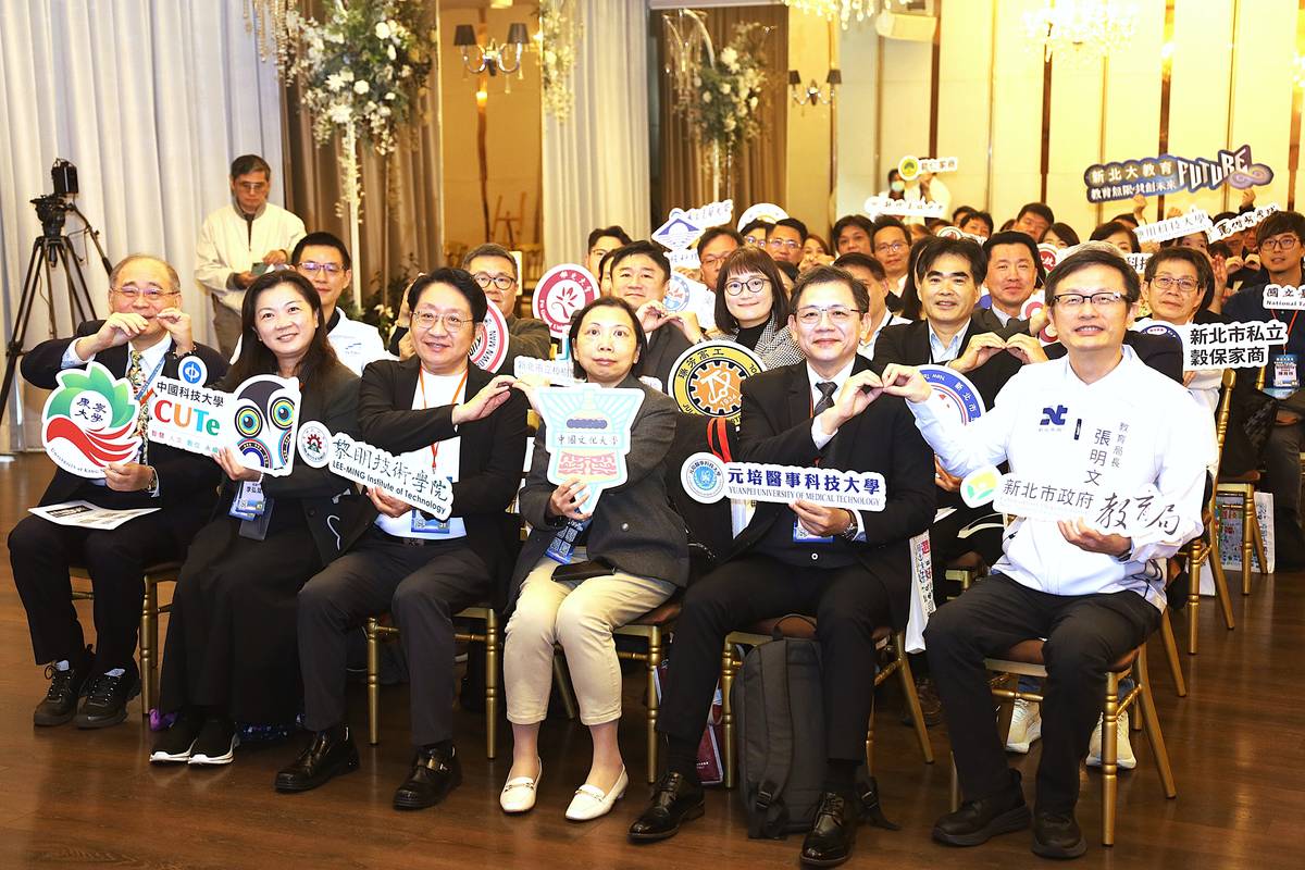 新北市今（28）日正式啟動「新北大教育」無限計畫