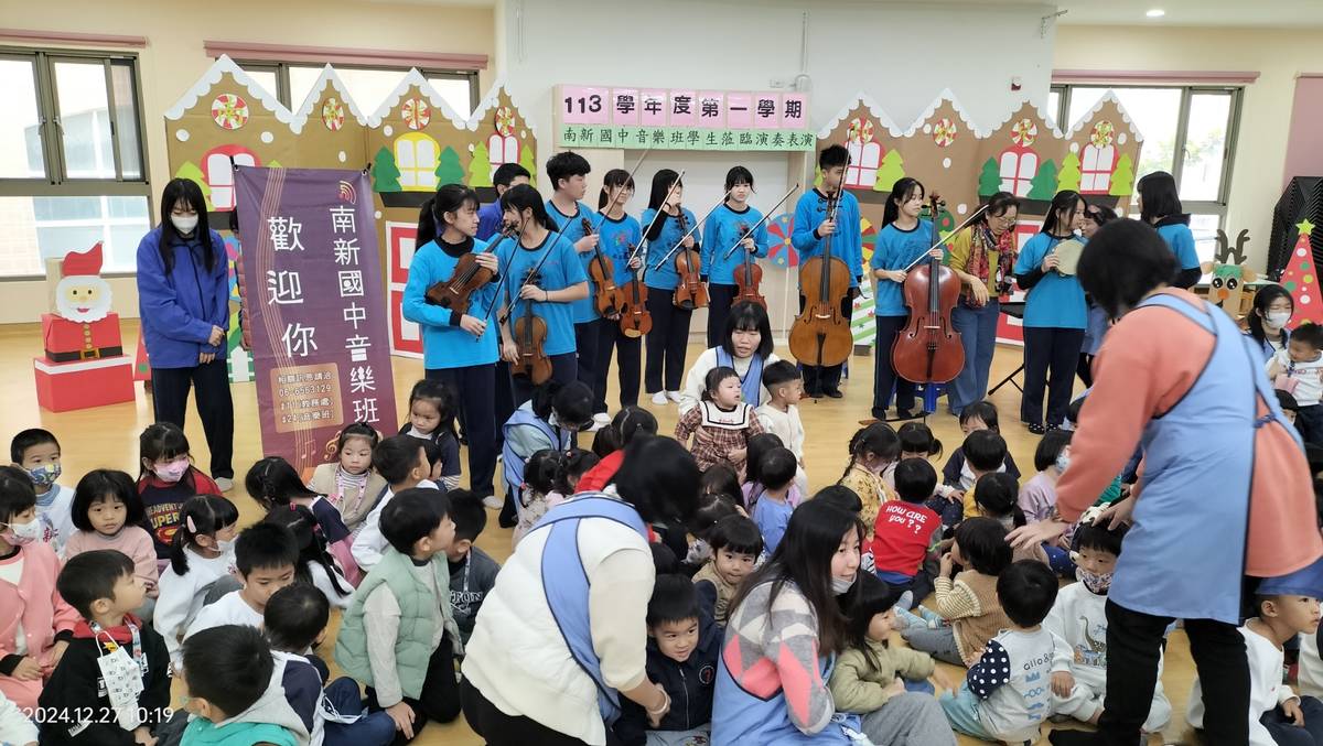 南新非營利幼兒園