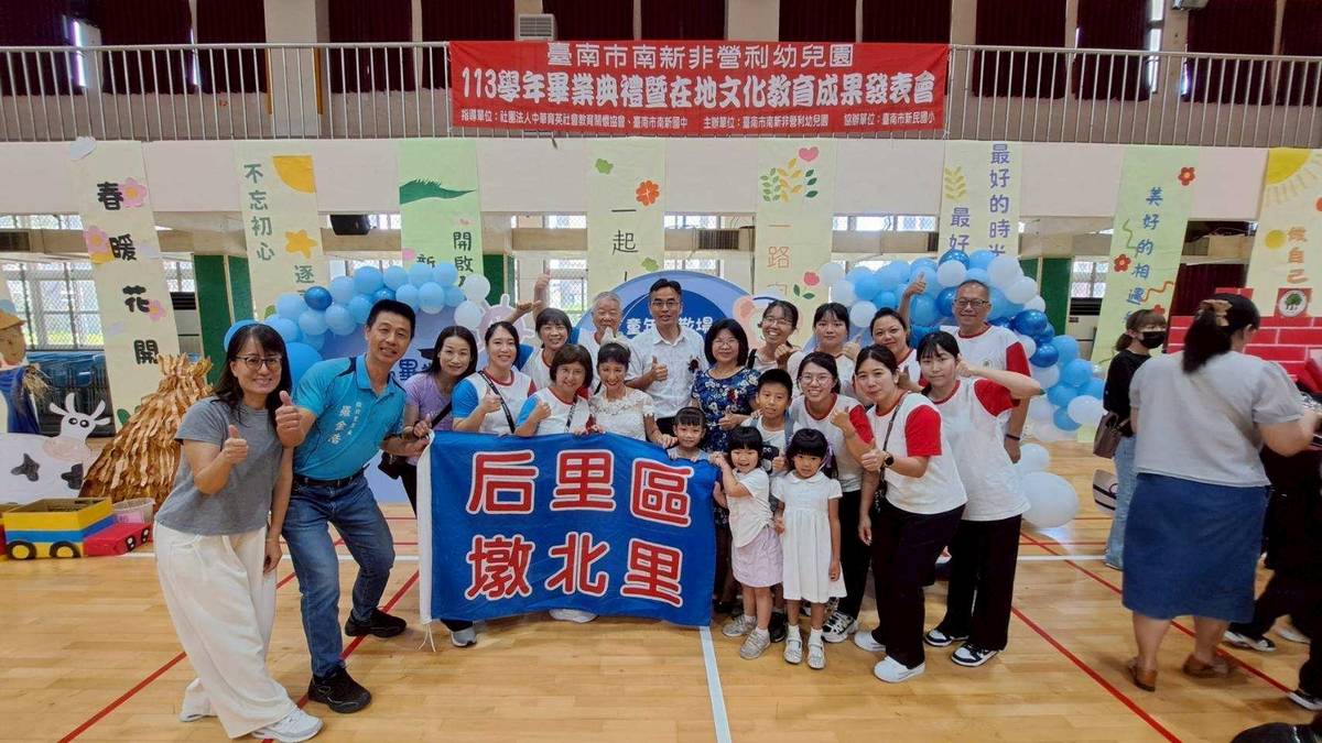 南新非營利幼兒園