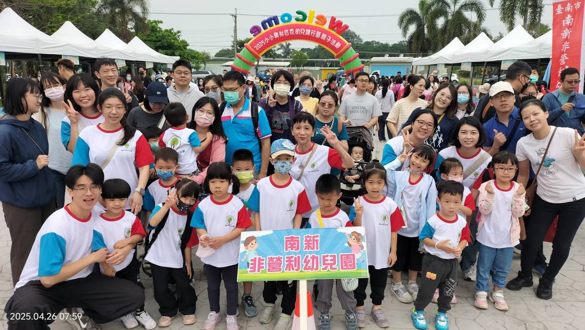 南新非營利幼兒園