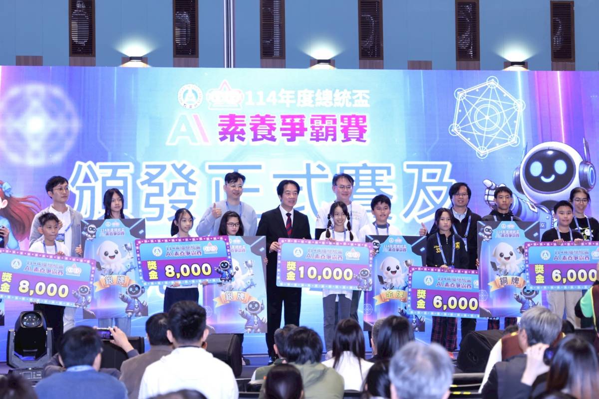 AI菁英齊聚爭霸 賴清德總統：邁出AI世代關鍵一大步
