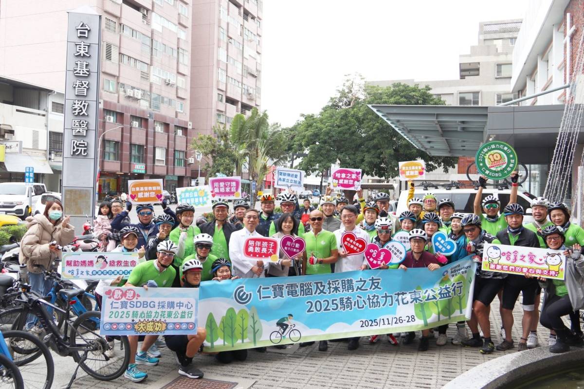 成軍十年的仁寶電腦「騎心協力花東行」單車隊伍，與東基公益及家立立基金會相見歡，並帶來滿滿的愛心支持。