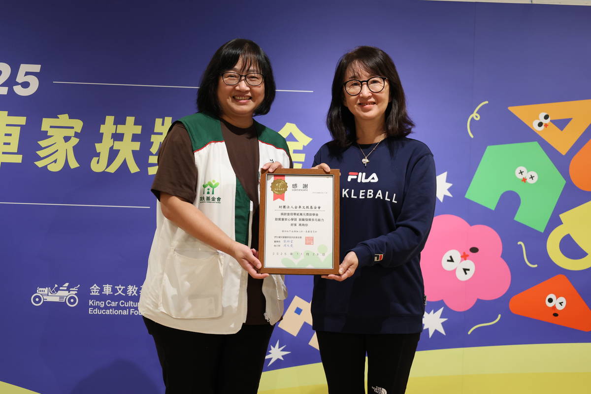 家扶基金會社會資源處林夢萍處長(左)，親贈感謝狀予金車文教基金會周曉琴董事長夫人（右） (金車提供)