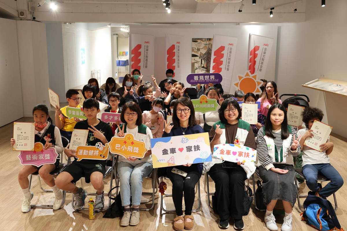 金車文教基金會舉辦第八屆「金車X家扶獎學金」頒獎典禮 (金車提供)