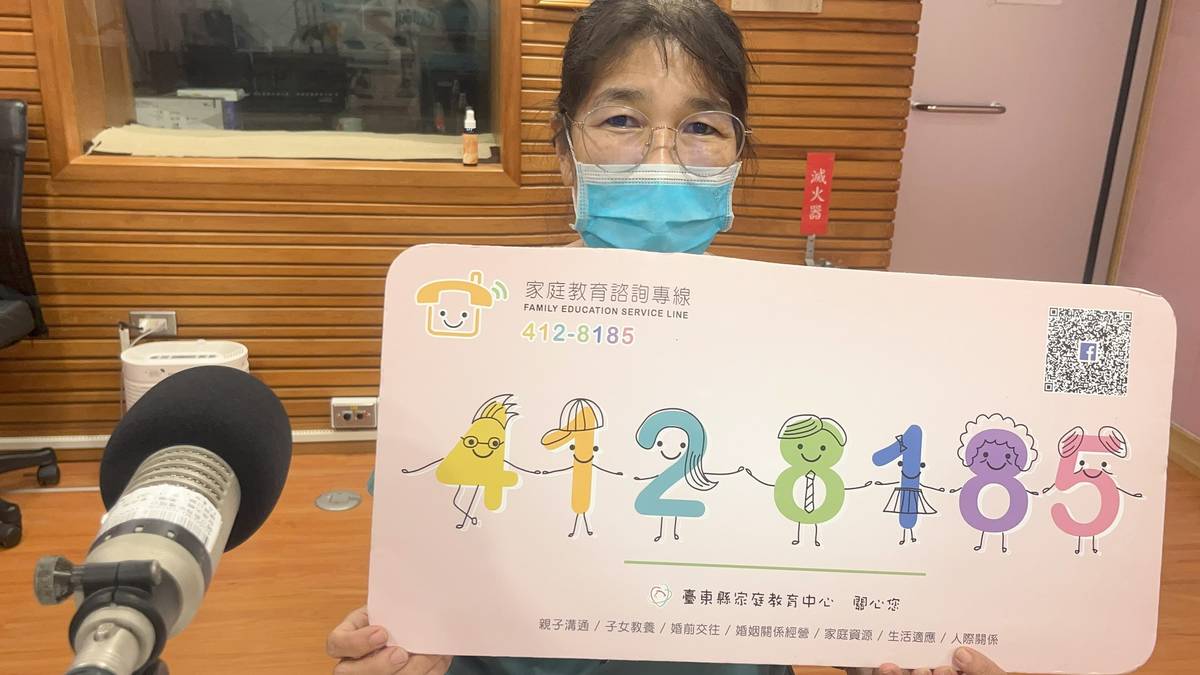 臺東縣家庭教育中心-王慧雯