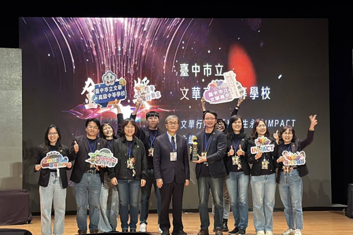 臺中市立文華高中榮獲金質獎