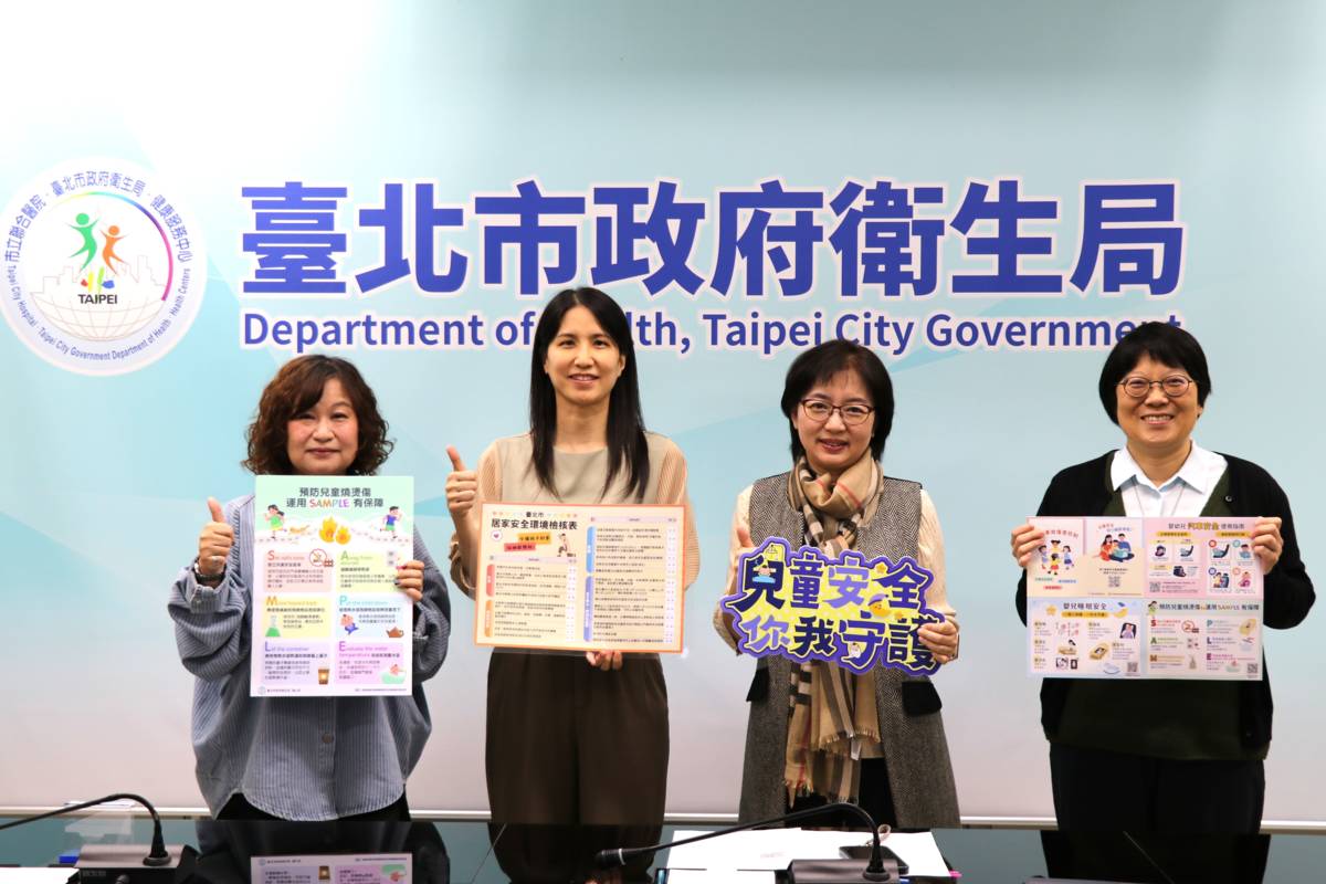 北市衛生局與國立臺灣師範大學攜手合作，辦理兒童事故傷害防制宣導與教育訓練