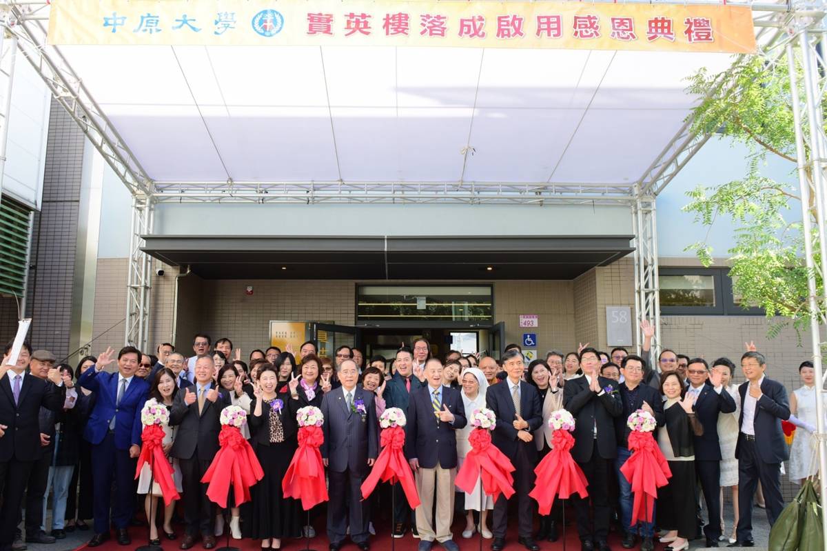 中原大學盛大舉辦「實英樓」落成啟用典禮，校方與各界嘉賓合影留念