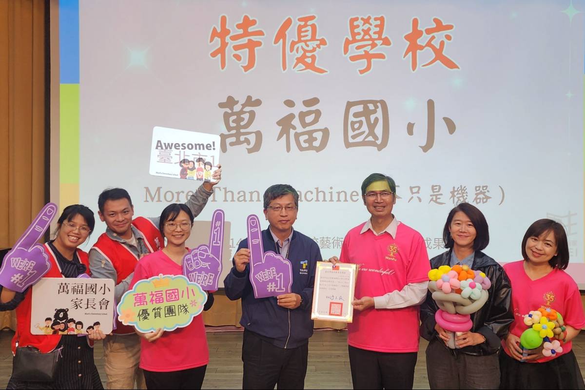 榮獲視覺藝術類特優學校的萬福國小林明助校長表示，.課程強調手作，讓學生發揮創意