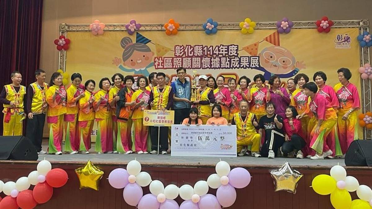 社區關懷據點成果展