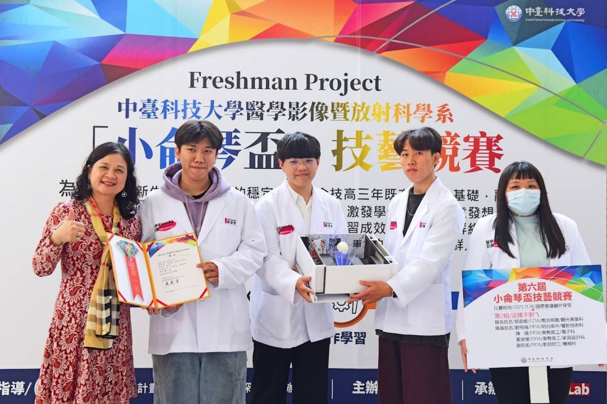 第一名頒獎合影