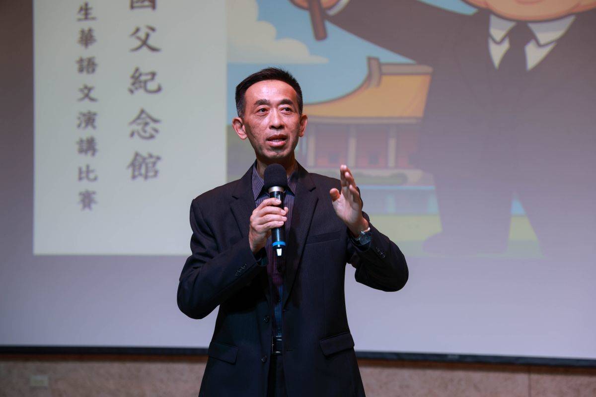 國父紀念館王蘭生館長表示，「2025外籍學生華語文演講比賽」促進文化交流
