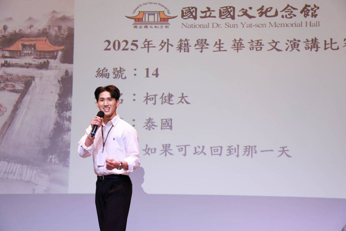 臺灣師範大學泰籍學生柯健太，曾獲選 Mister Star Thailand 2023 泰國城市先生第4名