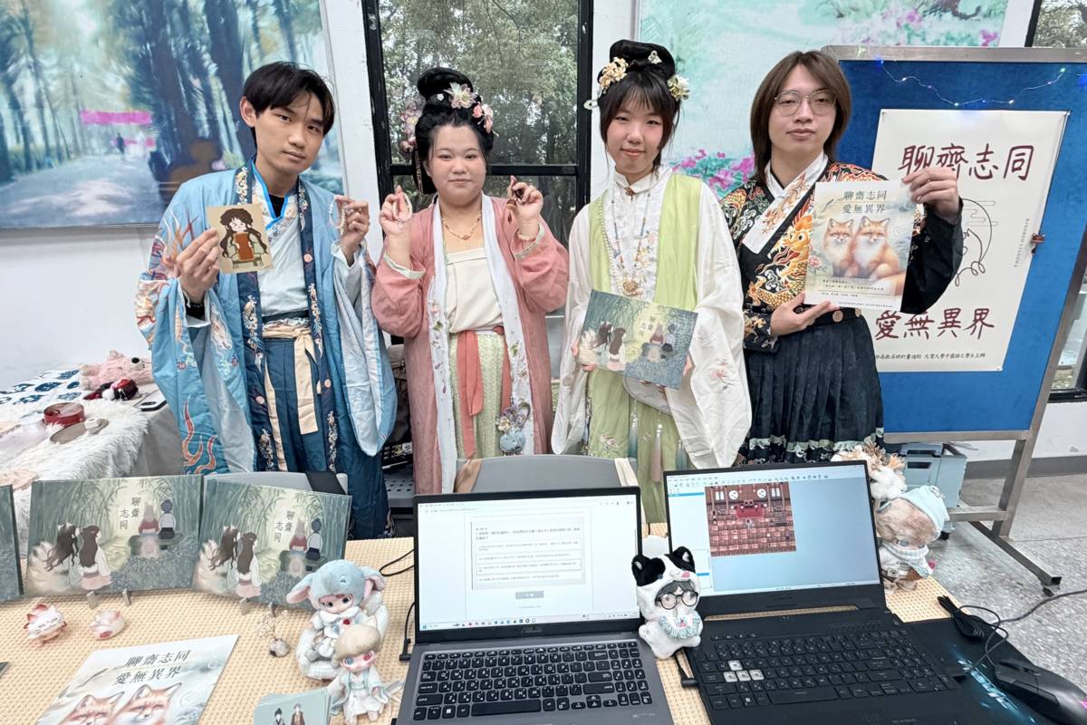 中語系作品「聊齋志同・愛無異界」將《聊齋志異》轉化為跨媒體敘事，創作者為楊云萱、陳卉姍、呂紹維、周毅騰