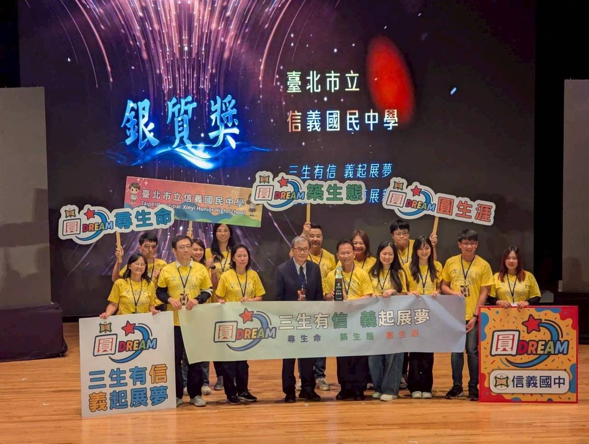信義國中榮獲教育部114年度「教學卓越獎」銀質獎