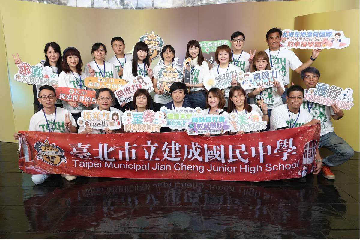 建成國中榮獲教育部114年度「教學卓越獎」金質獎

