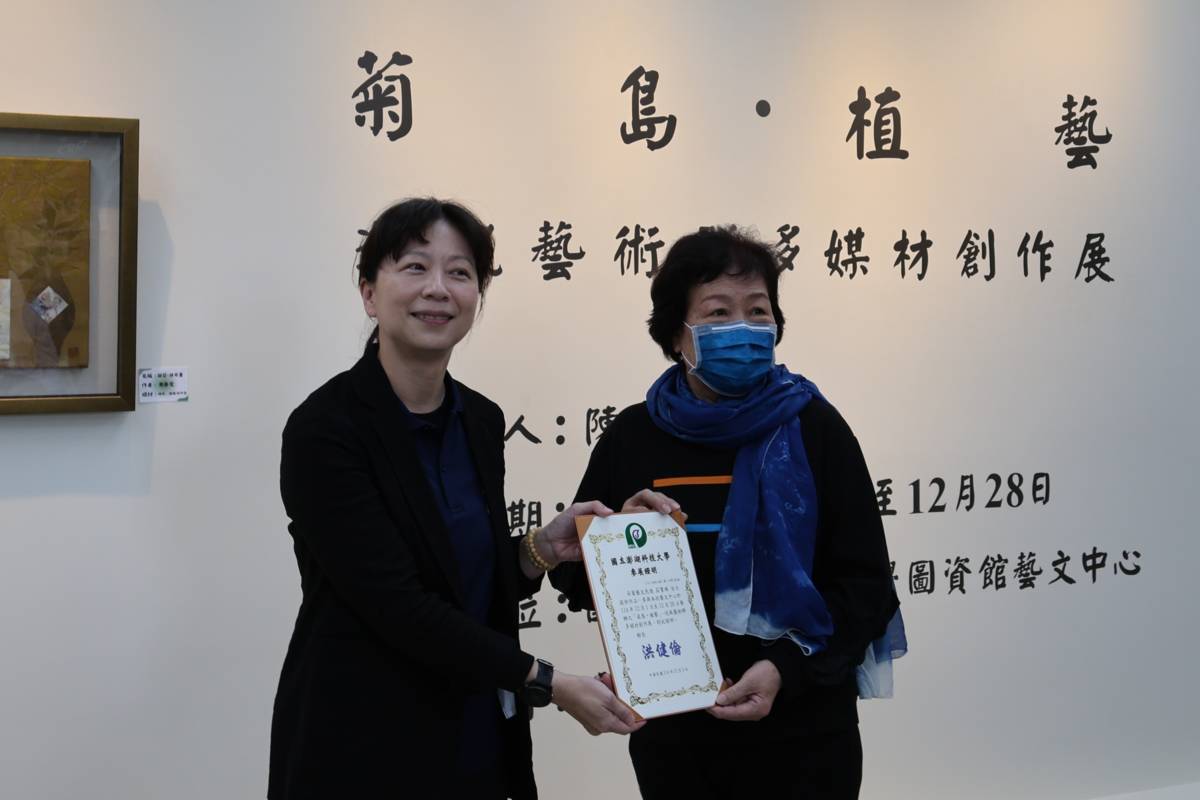 邱采新校長頒發參展證明給藝術家莊寶竦女士