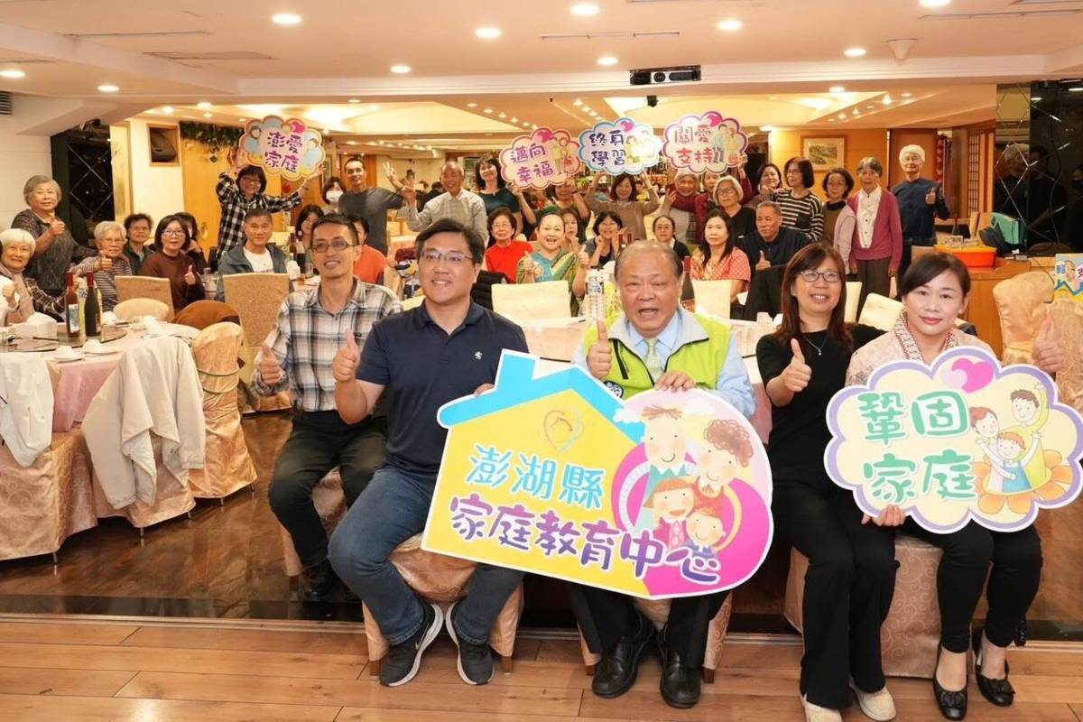 澎湖表揚家庭教育志工 盼吸引更多熱心民眾加入