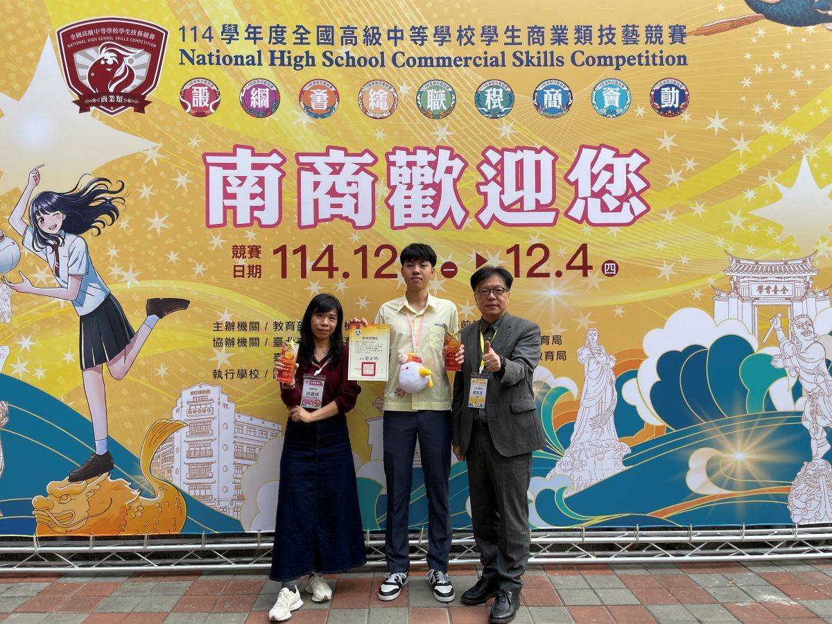 學生項紹竣(中)獲得網頁設計全國第一名