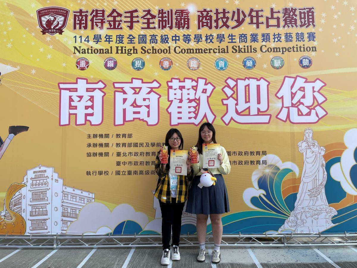 學生林佳琦(右)榮獲會計資訊全國第一名
