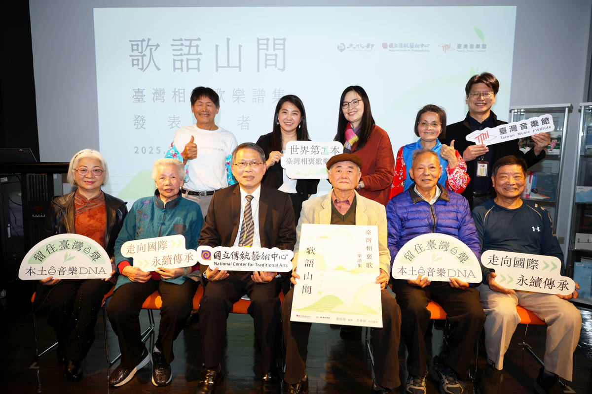 《歌語山間：臺灣相褒歌樂譜集》發表會合影。(臺灣音樂館提供)