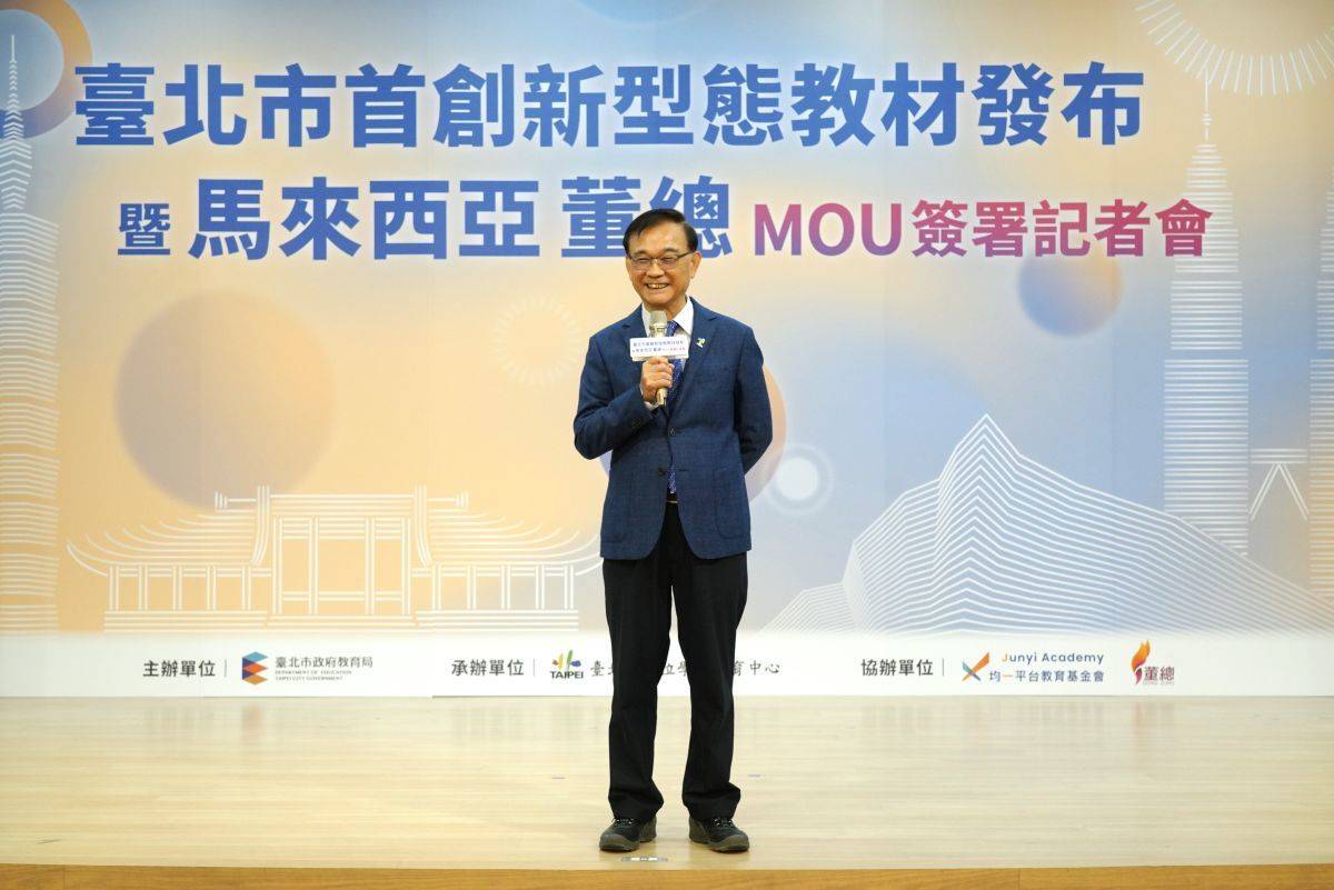 臺北市教育局長湯志民表示，本次合作授權「董總 E 啟學」平臺使用「臺北酷課雲」學習影片


