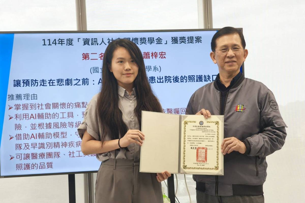 國立臺灣大學醫學系學生陳芓廷(左)的「靜默消失風險預測系統」獲得肯定。