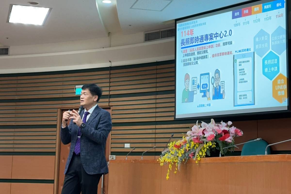 臺中市政府衛生局曾梓展局長以「數據驅動的品質監測」分享臺中市智慧長照3.0成果.