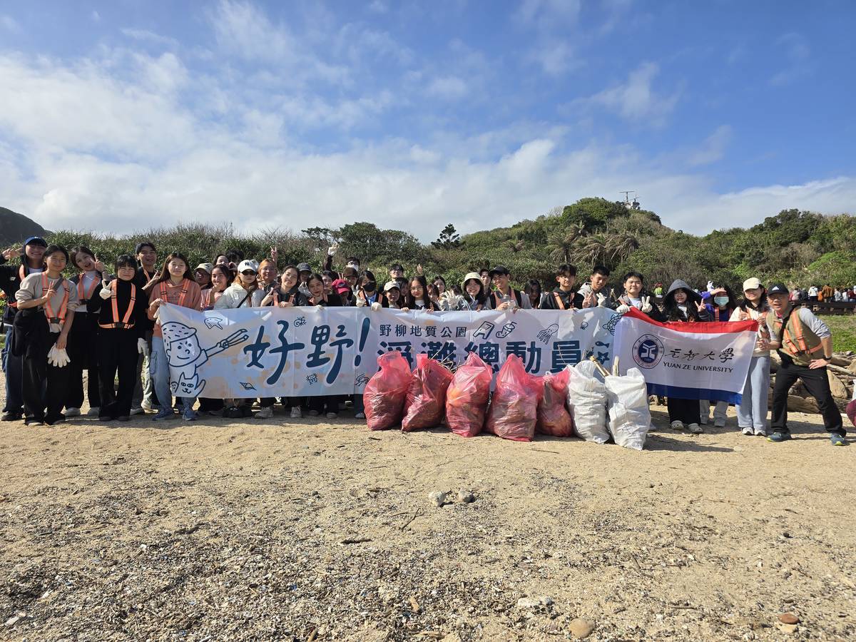 元智大學僑生赴野柳淨灘，深化環保與文化體驗(元智大學提供)
