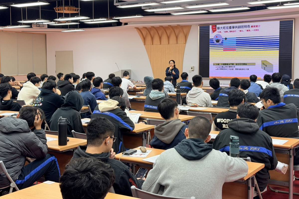 北市內湖高工舉辦「旺宏電子產學合作升學說明會」，吸引近90位學生熱情參與