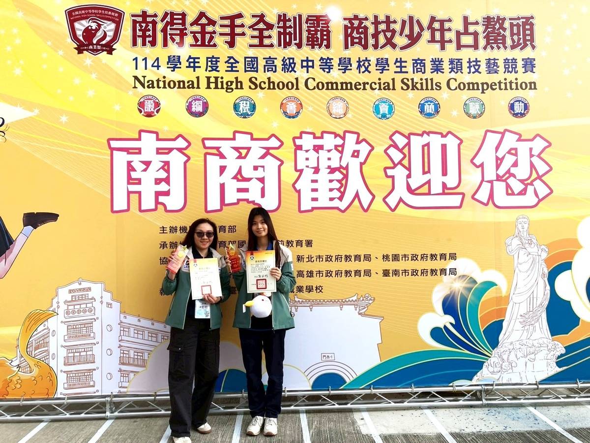 三重商工彭雅蓓獲得會計資訊金手獎第二名