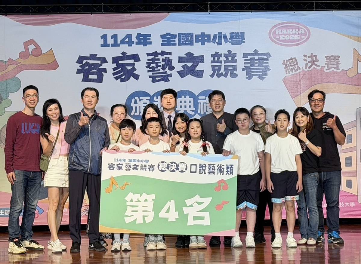 本土文化遍地開花 基隆市學校榮獲114年客家藝文競賽佳績