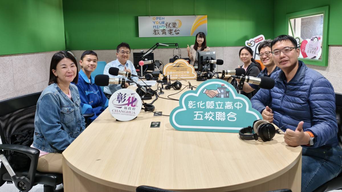 彰化國際教育新篇章