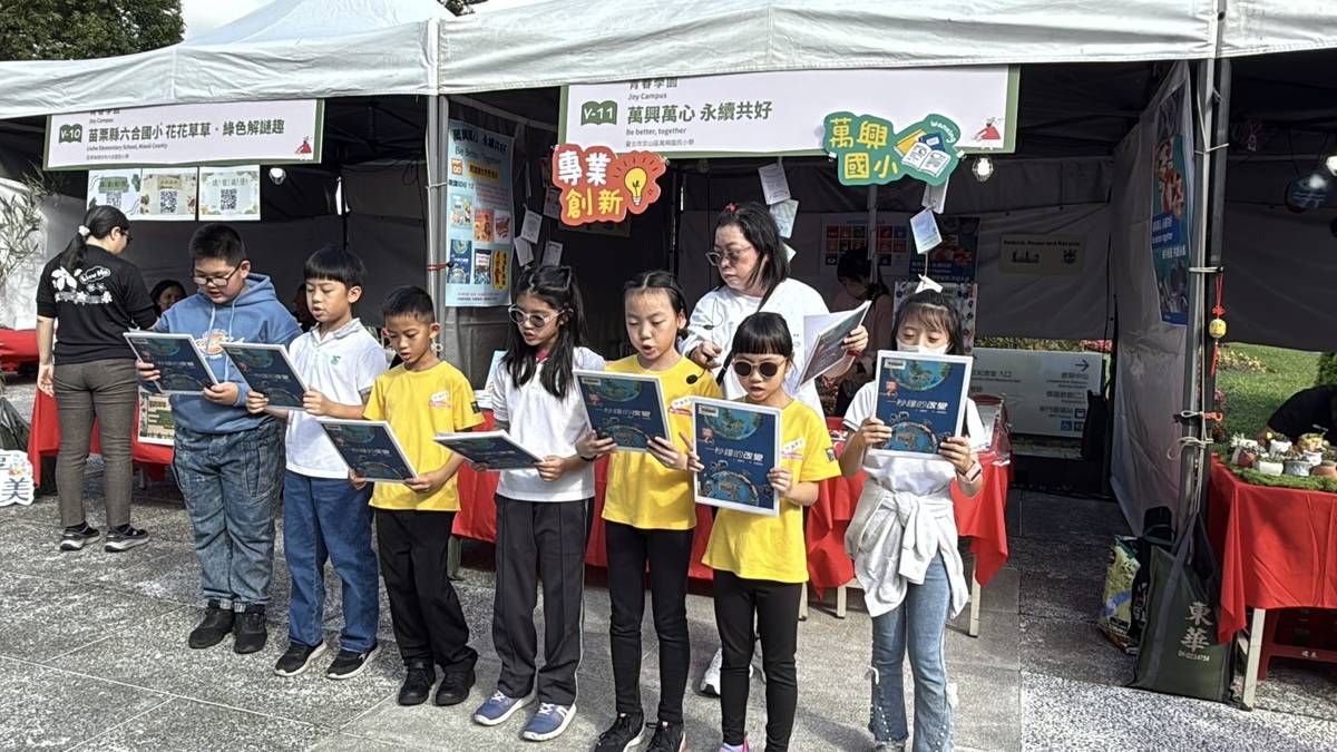 萬興國小學生朗讀繪本《一秒鐘的改變》，與民眾進行互動