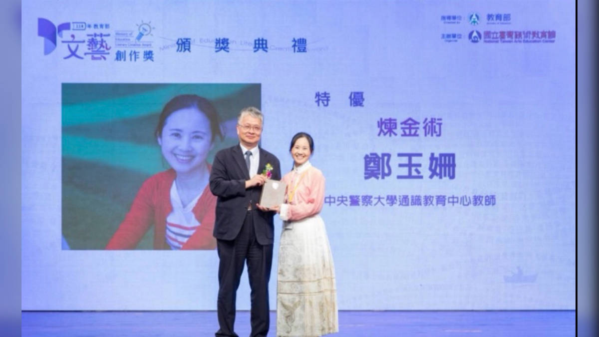 ­​​​​​​​美，是把歲月、人生、情感、轉折，寫成充滿趣味溫柔和想像的社會詩——專訪2025教育部文藝創作獎 鄭玉姍副教授及陳誌緯同學