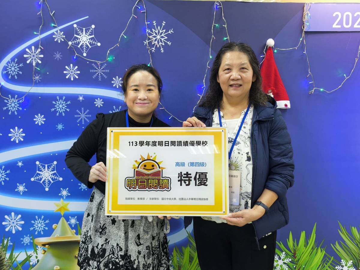 新北市貢寮實驗國中獲得明日閱讀第四級特優學校，校長劉松英(右)與老師出席領獎。