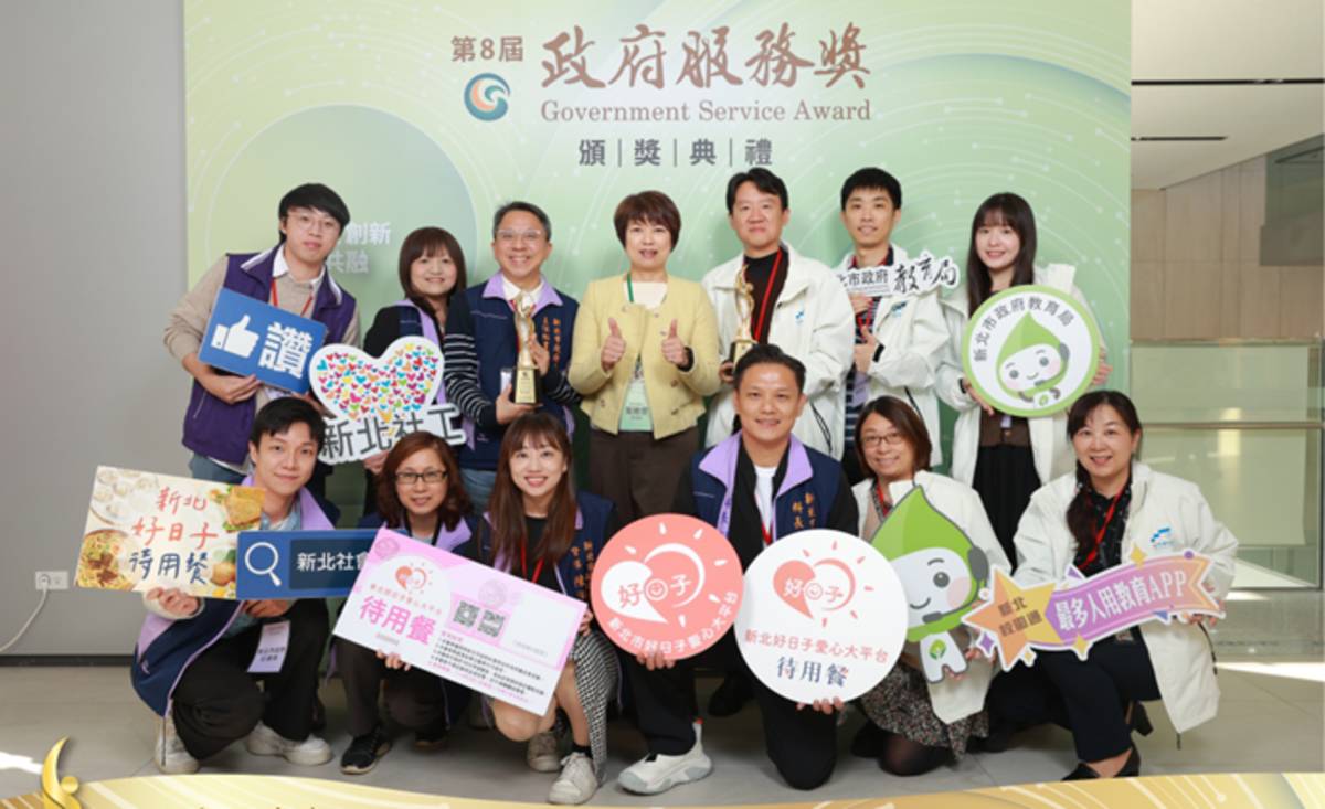 新北市得獎機關團隊共同合影，期許以更完善的施政方式為人民服務