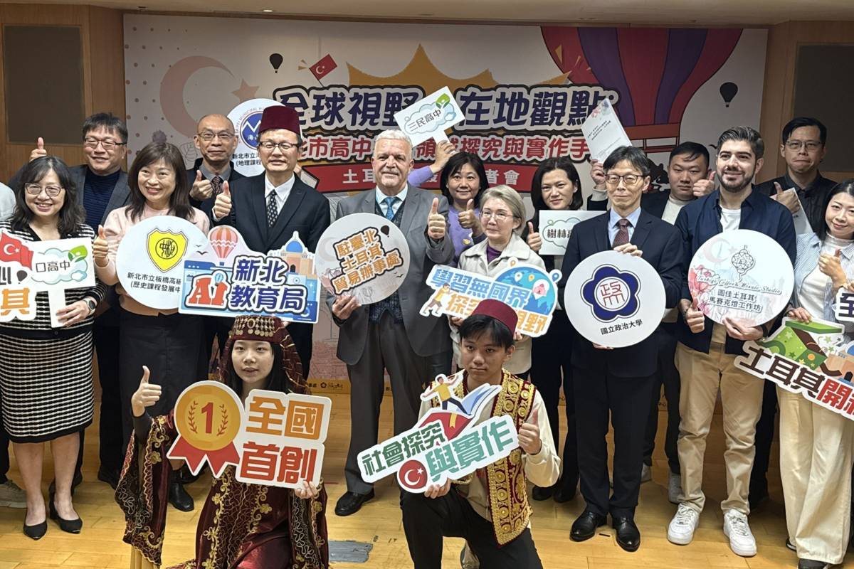 新北推出《高中社會領域探究與實作教材手冊－土耳其篇》
